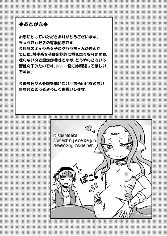 Scyllalla Love Song porn comic picture 18