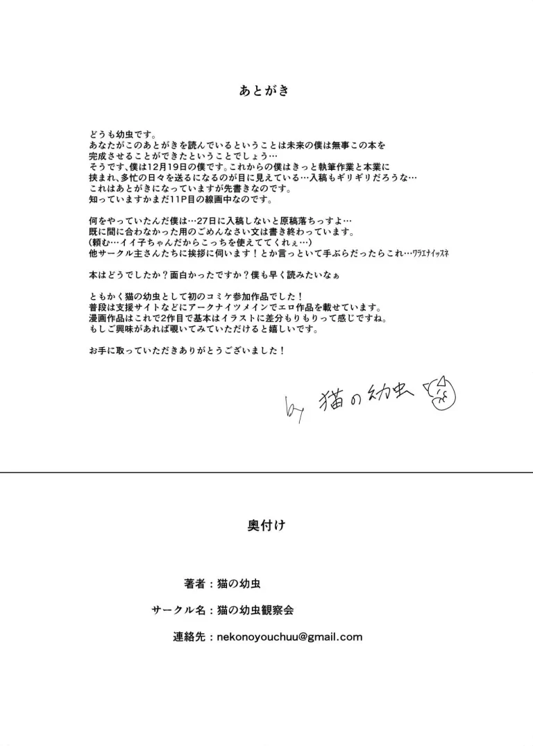Secret Medical Record | Himitsu Shinryou Kiroku porn comic picture 15