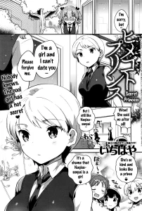 Secret Princess porn comic picture 1