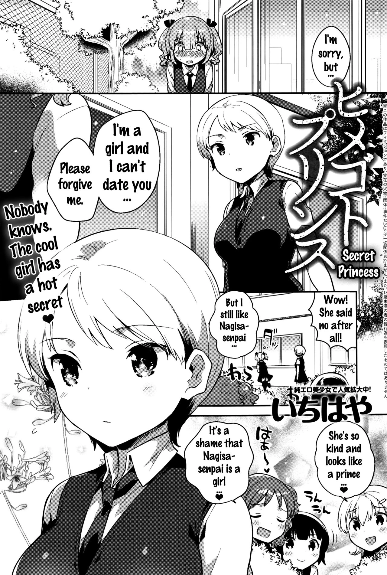 Secret Princess porn comic picture 1