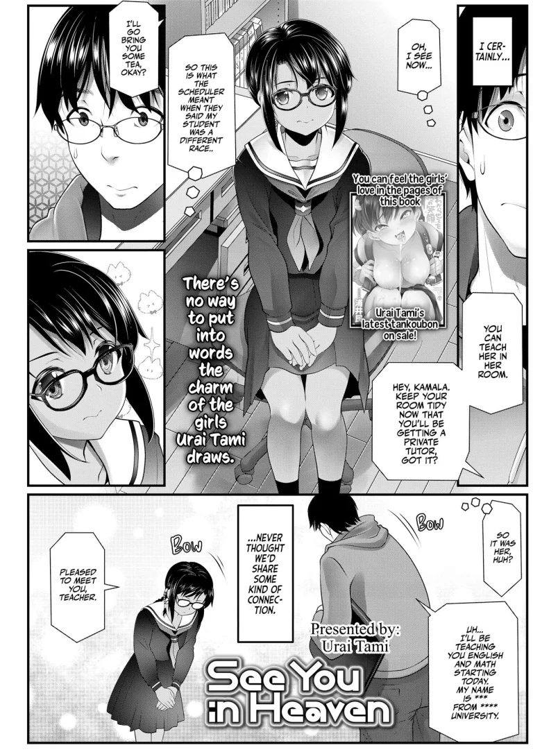 See you in Heaven porn comic picture 2