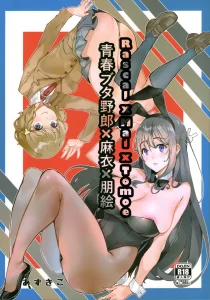 Seishun Buta Yarou X Mai X Tomoe porn comic picture 1