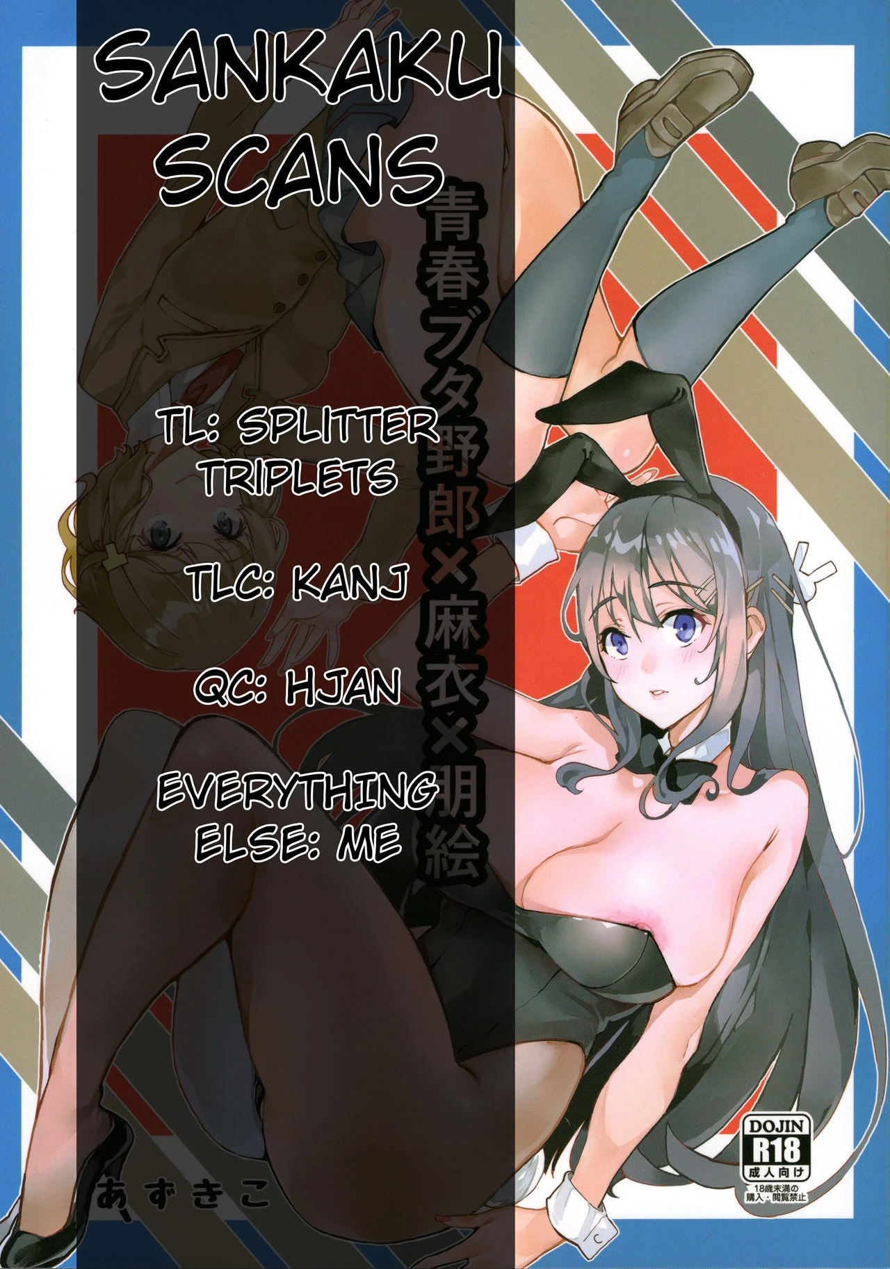 Seishun Buta Yarou X Mai X Tomoe porn comic picture 26