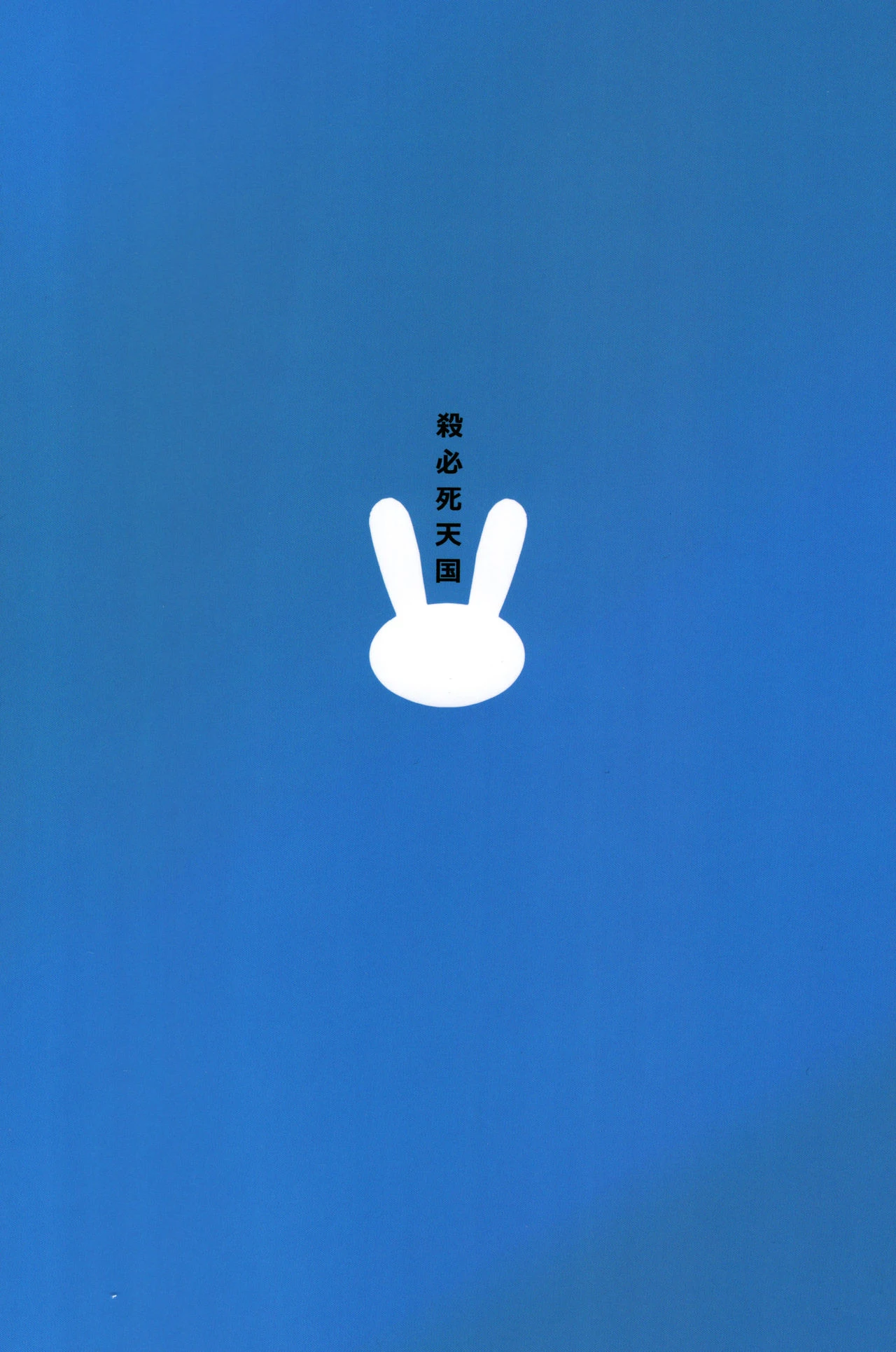 Seishun Buta Yarou X Mai X Tomoe porn comic picture 28