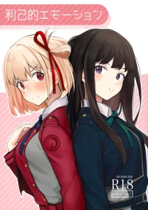 Selfish Emotion | Rikoteki Emotion porn comic picture 1