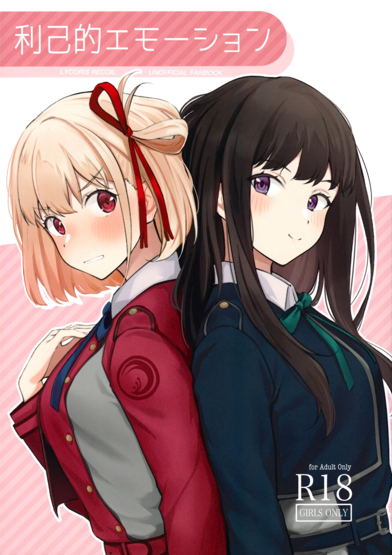 Selfish Emotion | Rikoteki Emotion porn comic picture 1