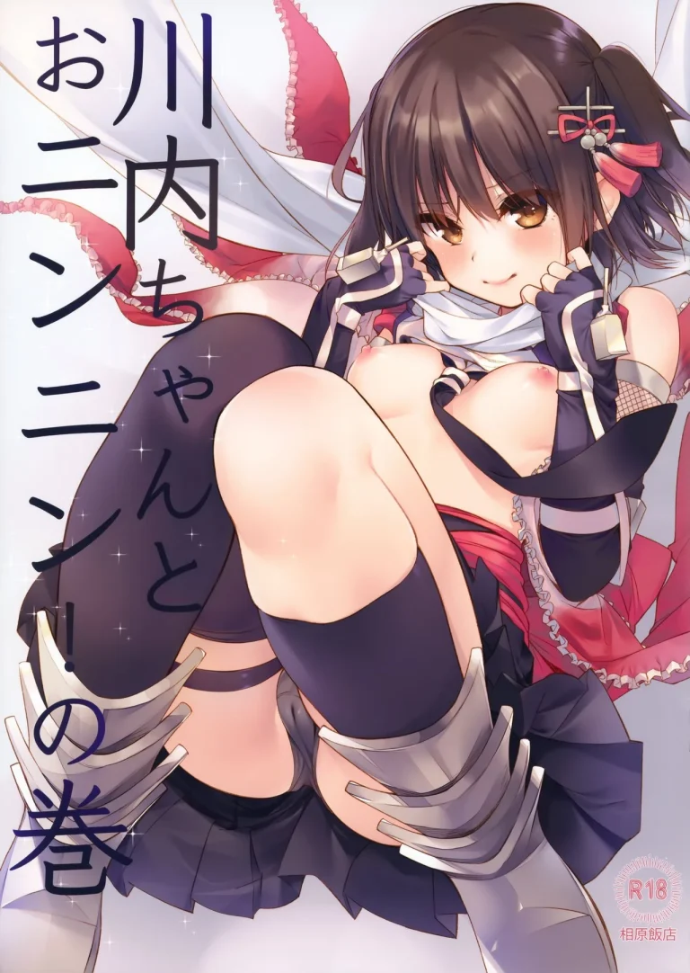 Sendai-chan to Oninnin! no Maki porn comic picture 1