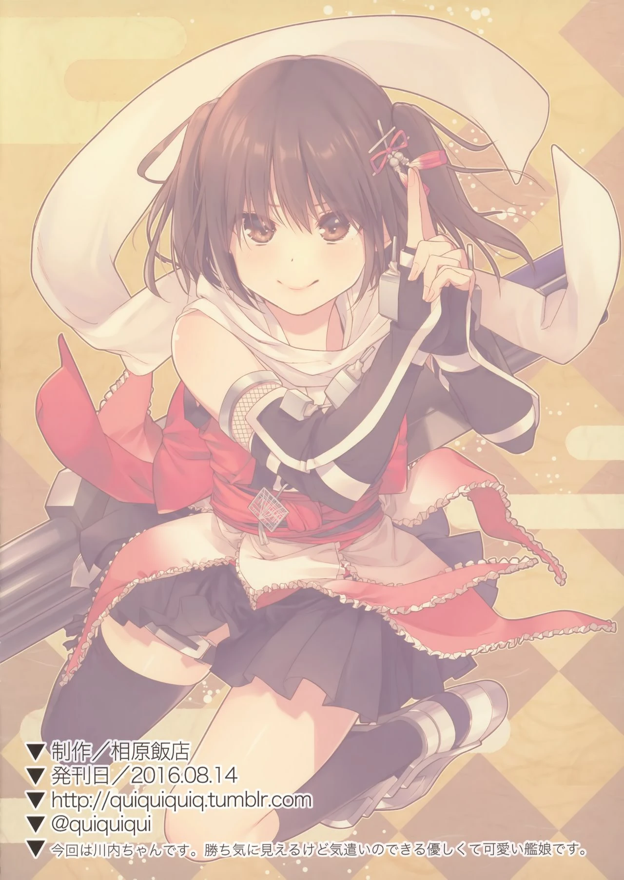 Sendai-chan to Oninnin! no Maki porn comic picture 2