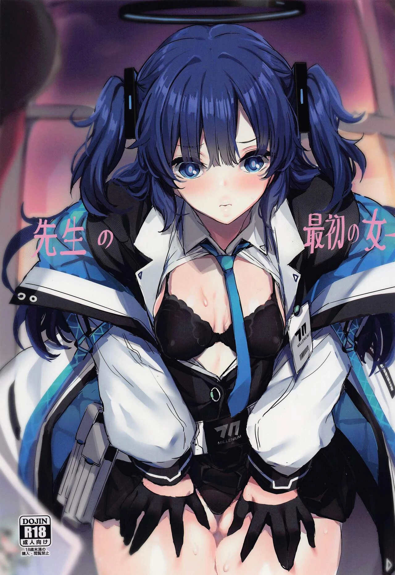 Sensei no Saisho no Onna porn comic picture 1