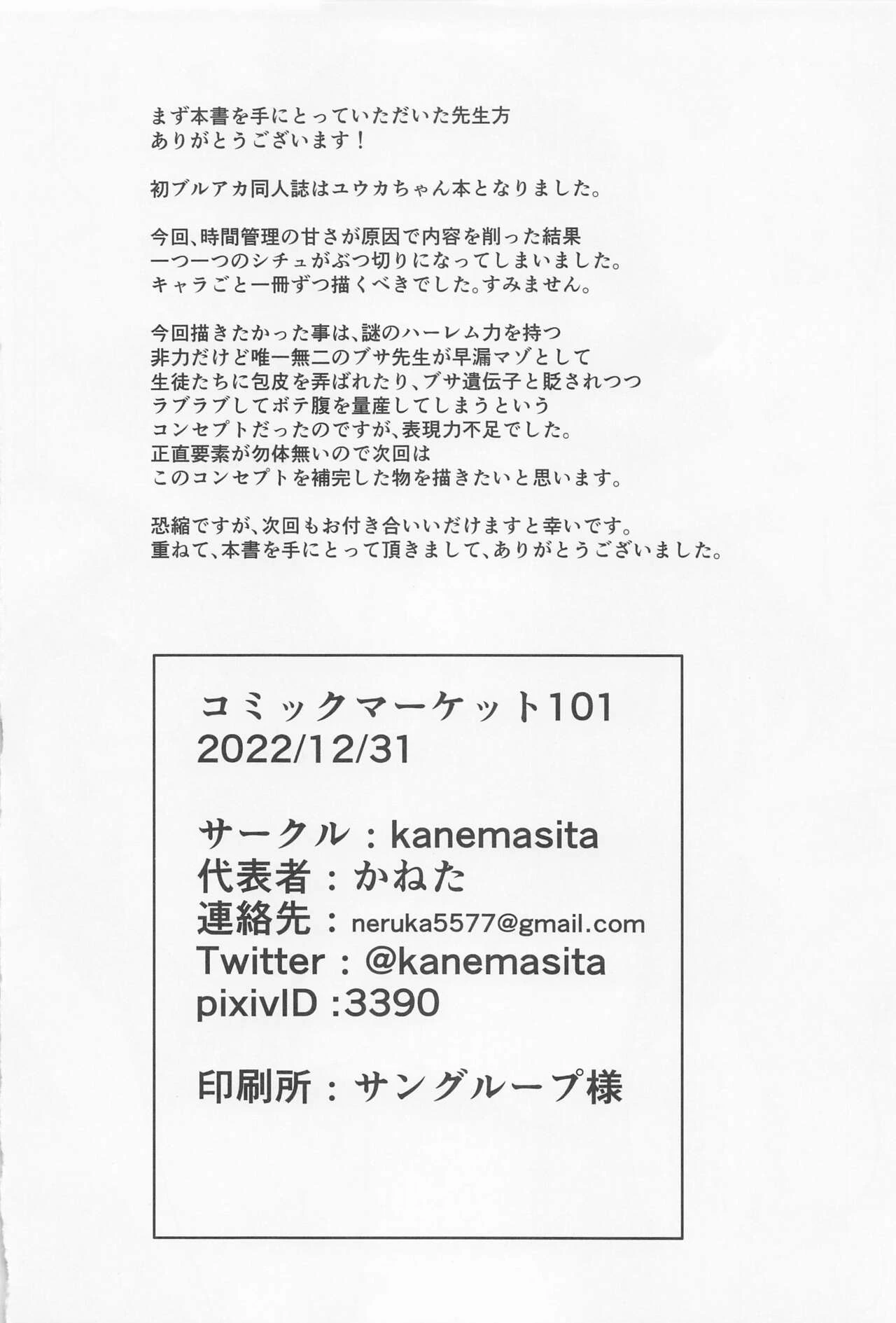 Sensei no Saisho no Onna porn comic picture 25