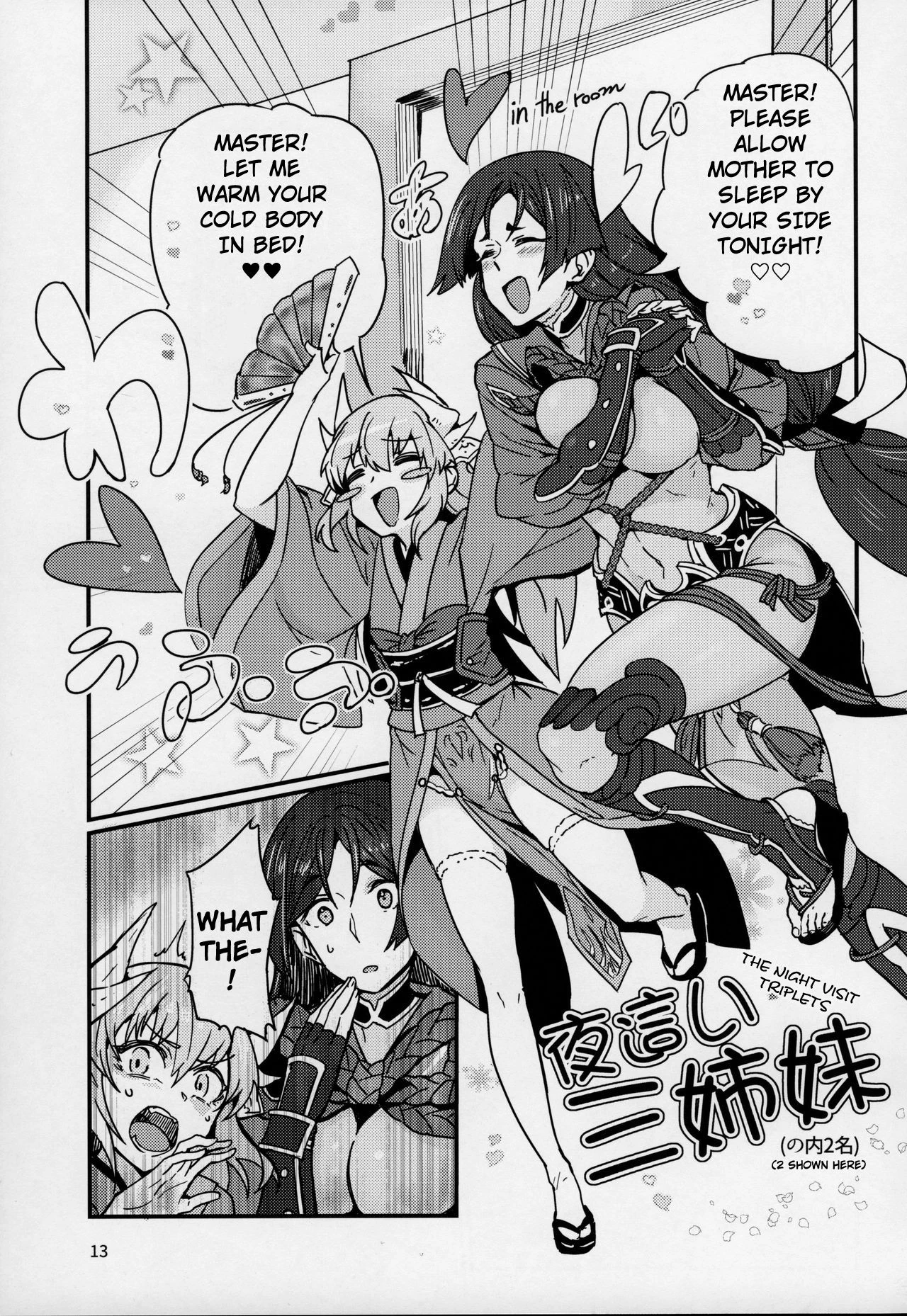 Serenity-chan wants to be touched | Seihitsu-chan wa Fureraretai porn comic picture 12