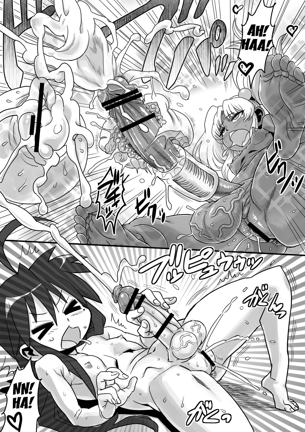 SEXSPHERE ORGANELLE 1 [Kakumei Seifu Kouhoushitsu (Various)] porn comic picture 15