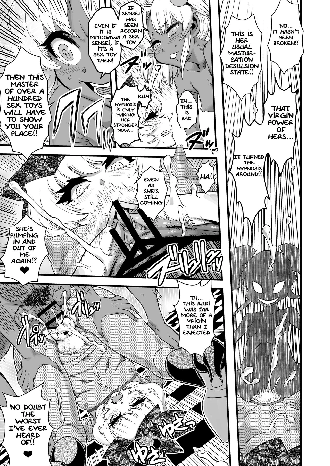 SEXSPHERE ORGANELLE 1 [Kakumei Seifu Kouhoushitsu (Various)] porn comic picture 27