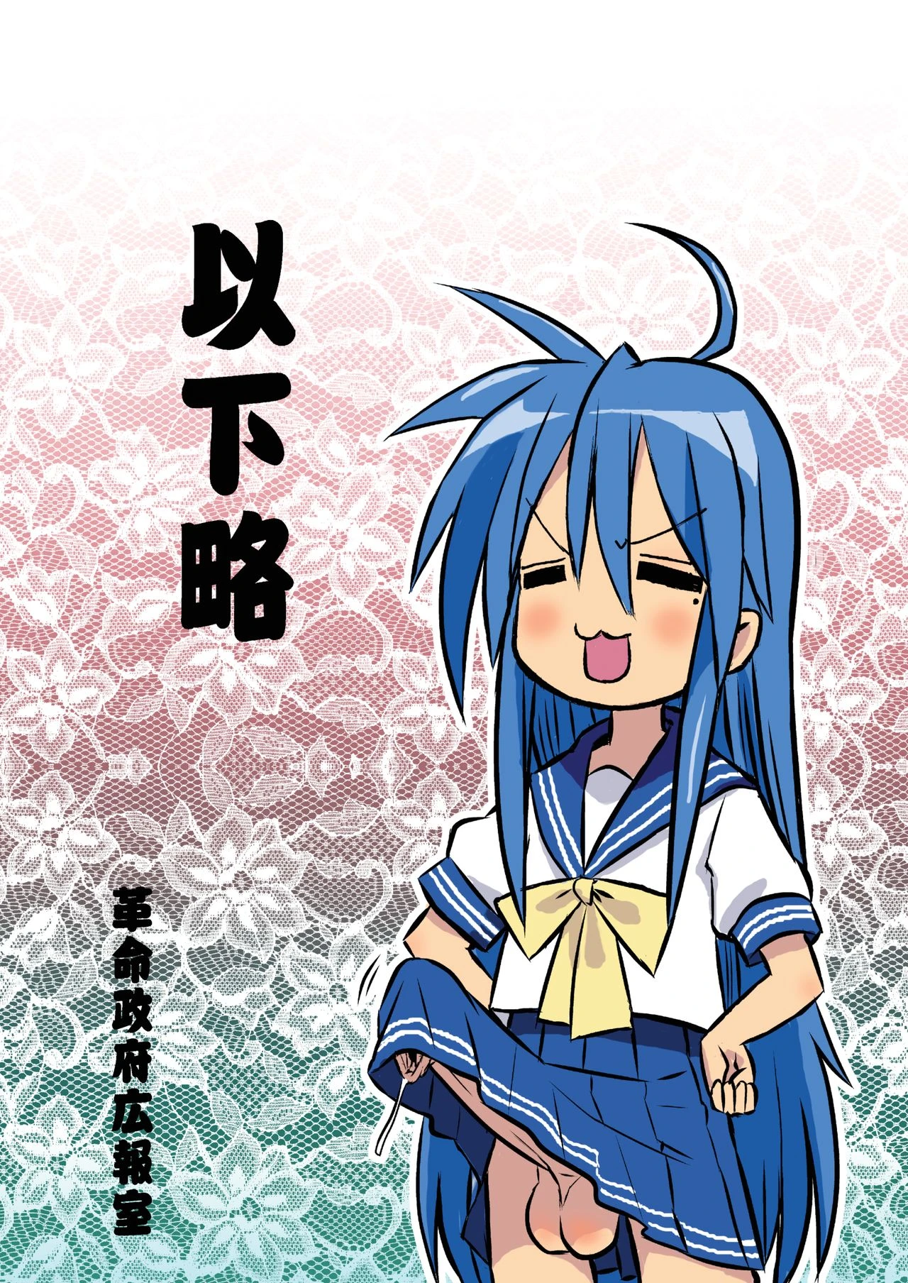 SEXSPHERE ORGANELLE 1 [Kakumei Seifu Kouhoushitsu (Various)] porn comic picture 33