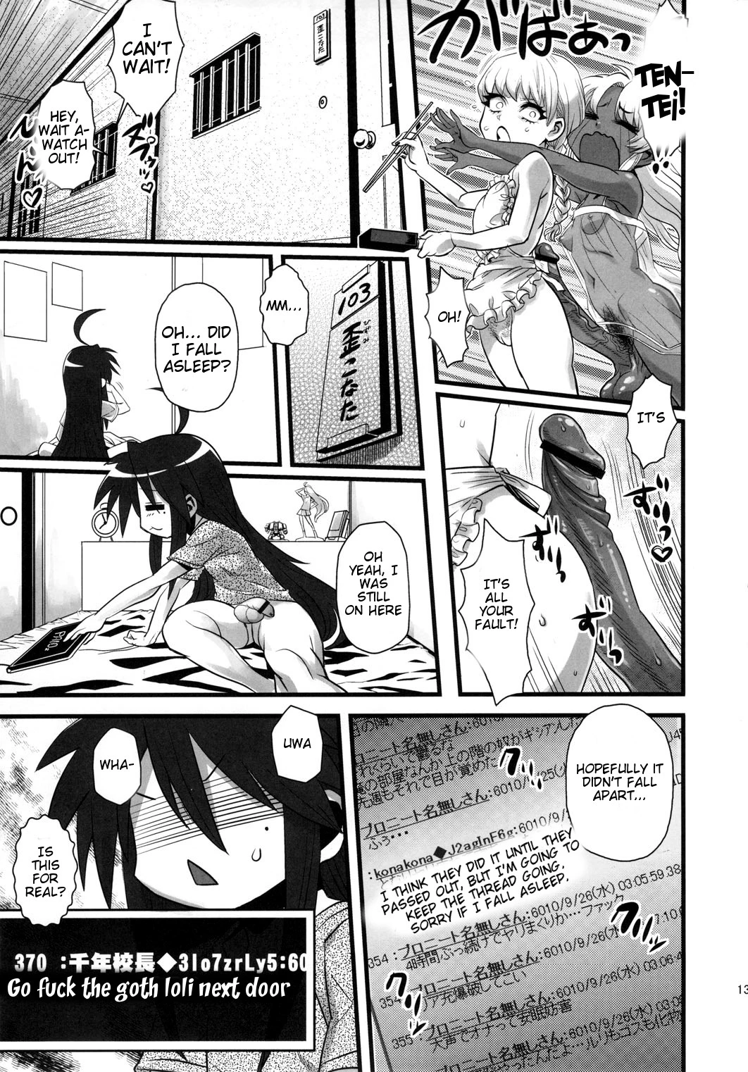 SEXSPHERE ORGANELLE 2 [Kakumei Seifu Kouhoushitsu (Various)] porn comic picture 10