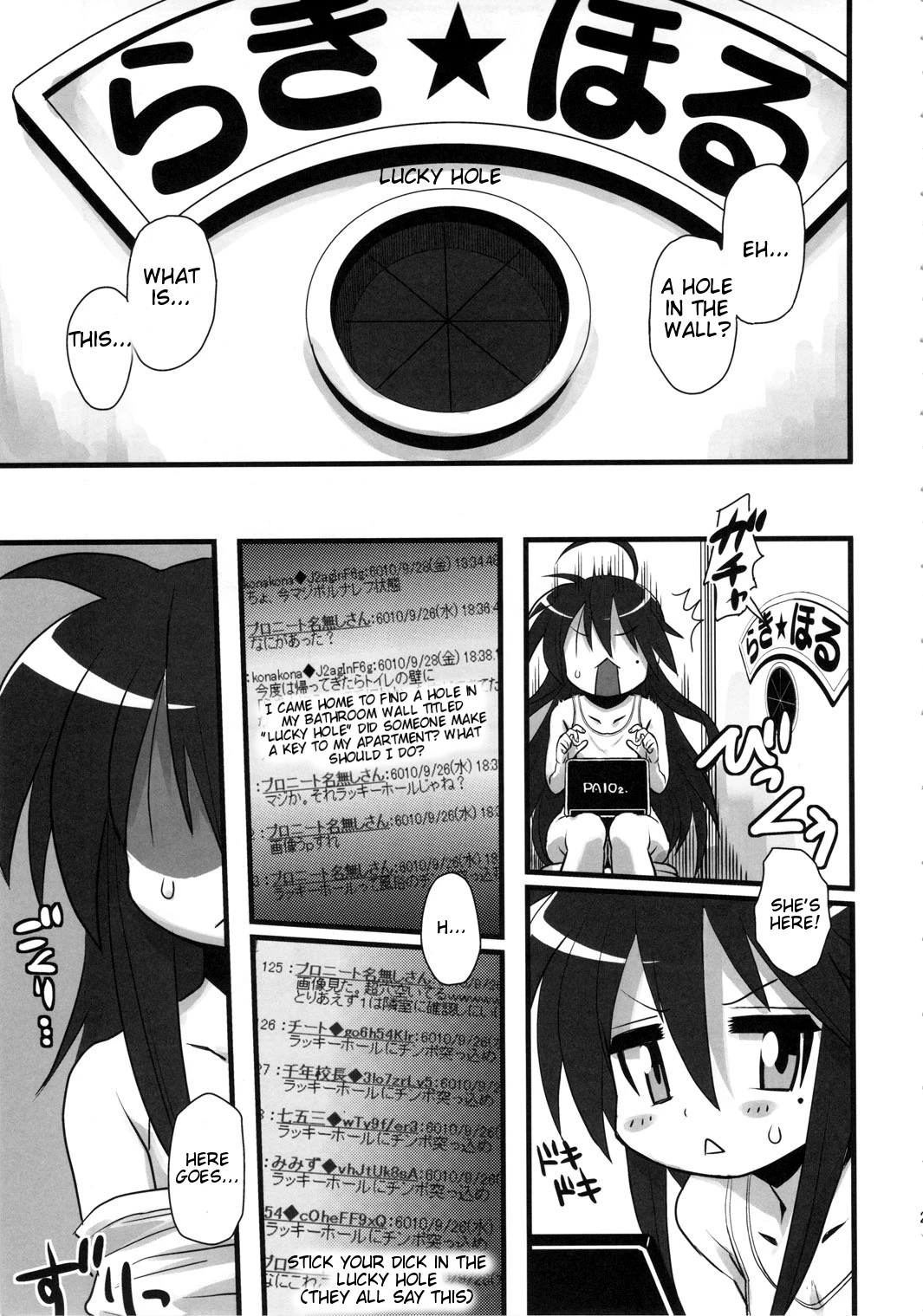 SEXSPHERE ORGANELLE 2 [Kakumei Seifu Kouhoushitsu (Various)] porn comic picture 18