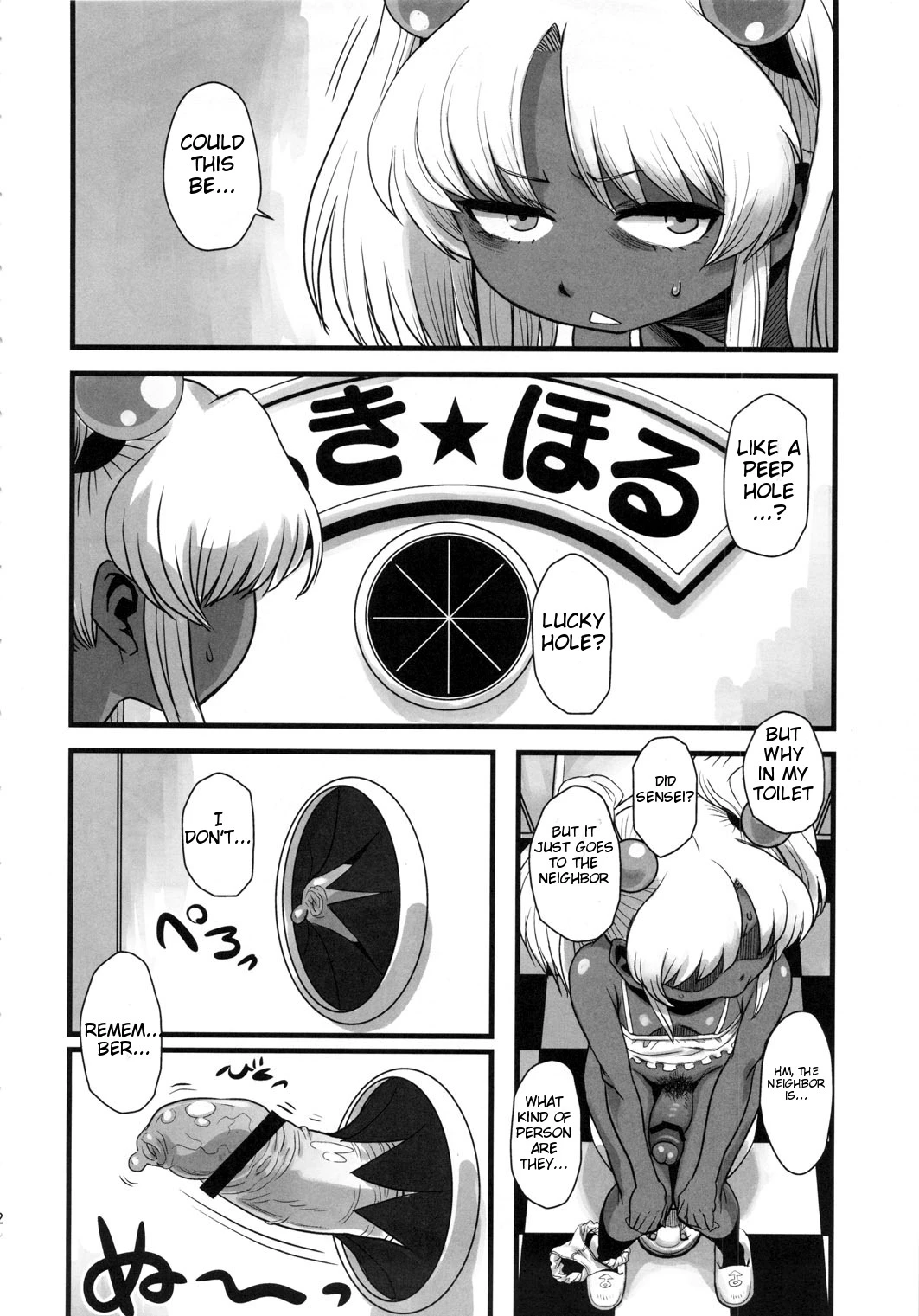 SEXSPHERE ORGANELLE 2 [Kakumei Seifu Kouhoushitsu (Various)] porn comic picture 19