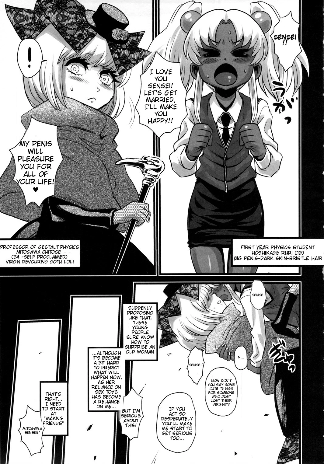 SEXSPHERE ORGANELLE 2 [Kakumei Seifu Kouhoushitsu (Various)] porn comic picture 2
