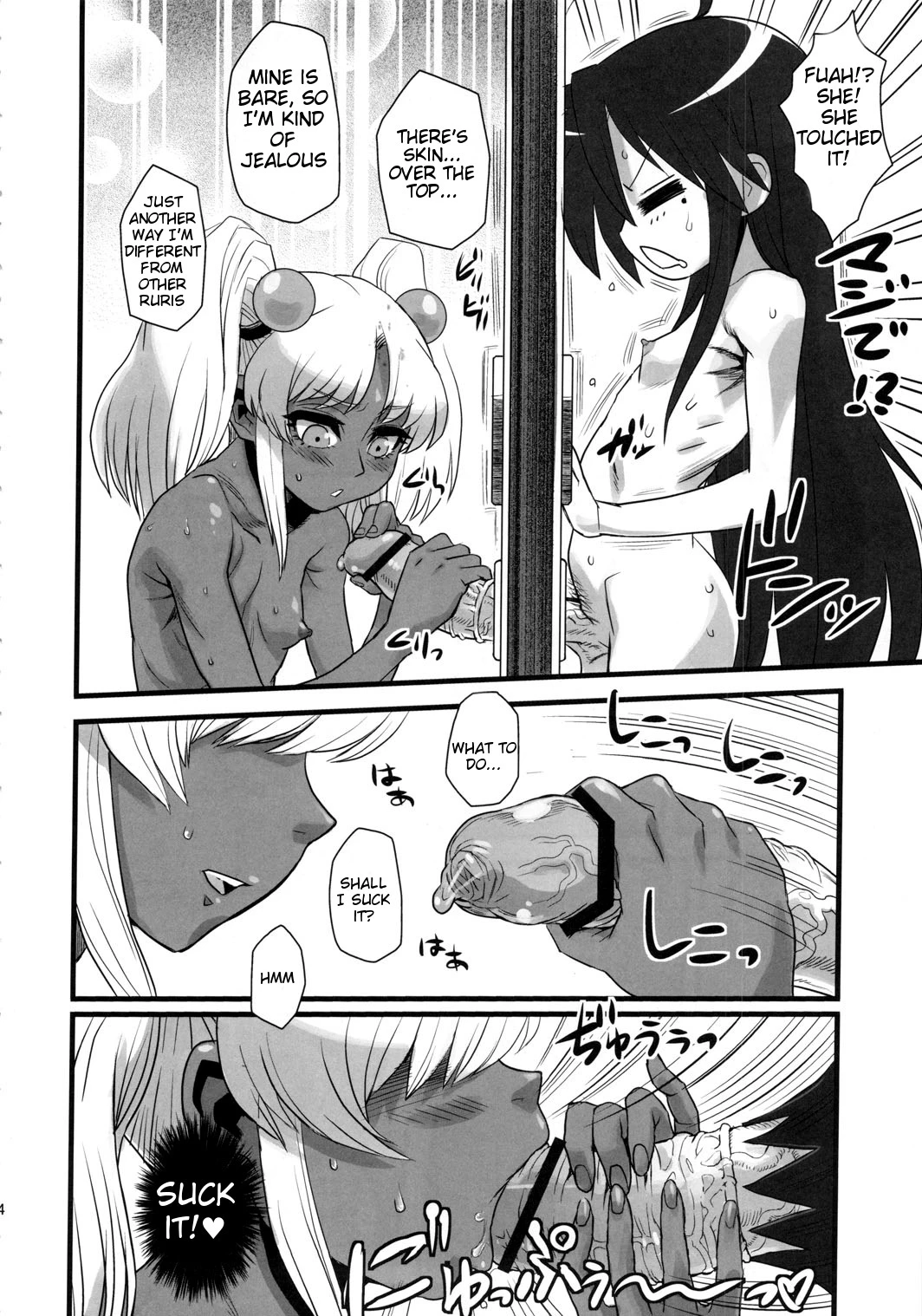 SEXSPHERE ORGANELLE 2 [Kakumei Seifu Kouhoushitsu (Various)] porn comic picture 21