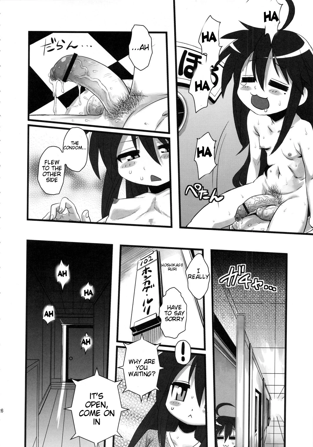 SEXSPHERE ORGANELLE 2 [Kakumei Seifu Kouhoushitsu (Various)] porn comic picture 23