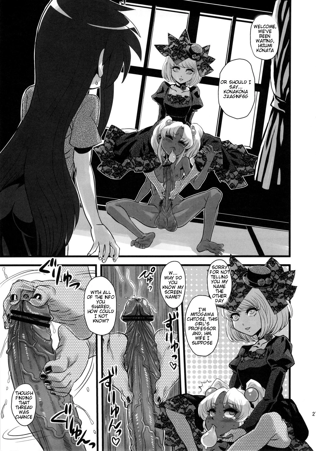 SEXSPHERE ORGANELLE 2 [Kakumei Seifu Kouhoushitsu (Various)] porn comic picture 24