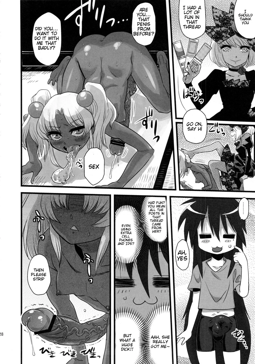 SEXSPHERE ORGANELLE 2 [Kakumei Seifu Kouhoushitsu (Various)] porn comic picture 25