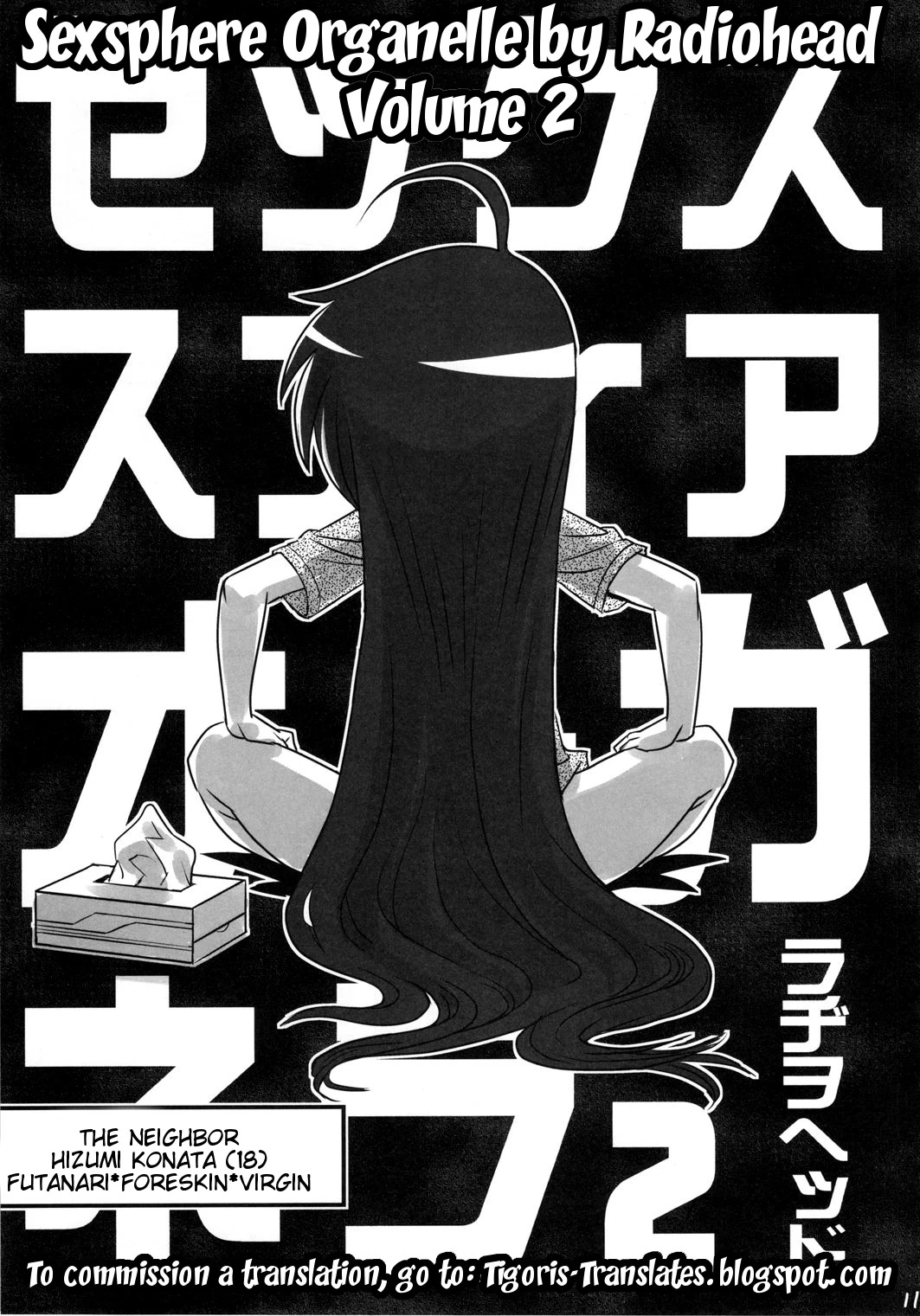 SEXSPHERE ORGANELLE 2 [Kakumei Seifu Kouhoushitsu (Various)] porn comic picture 8