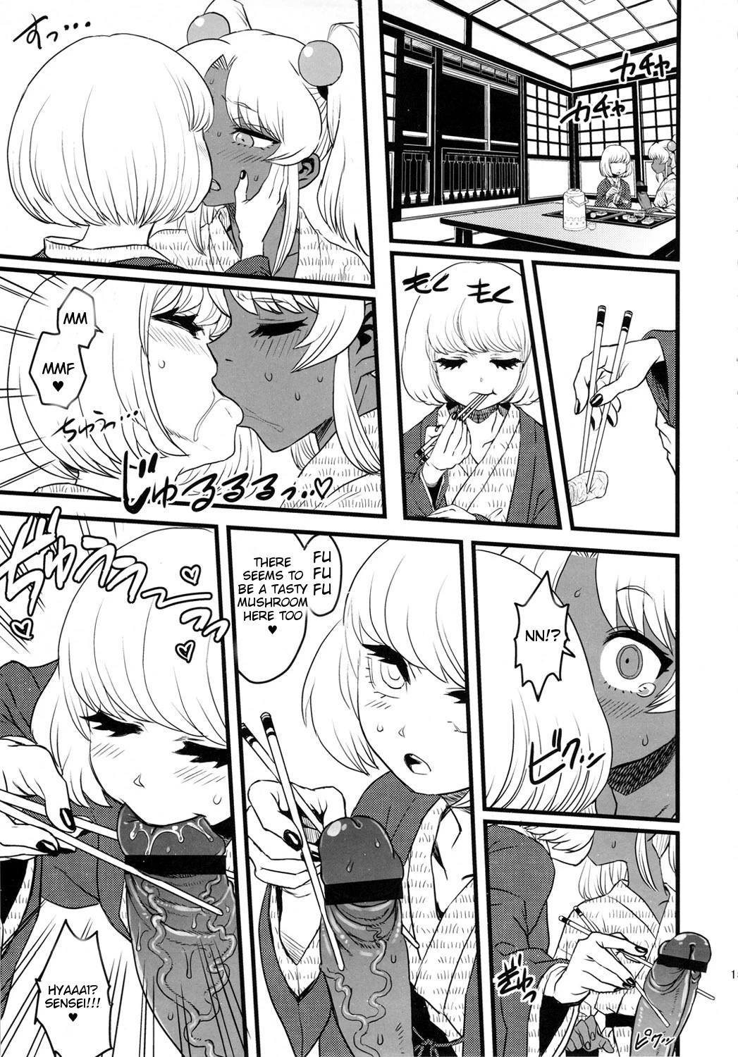 SEXSPHERE ORGANELLE 3 [Kakumei Seifu Kouhoushitsu (Various)] porn comic picture 10