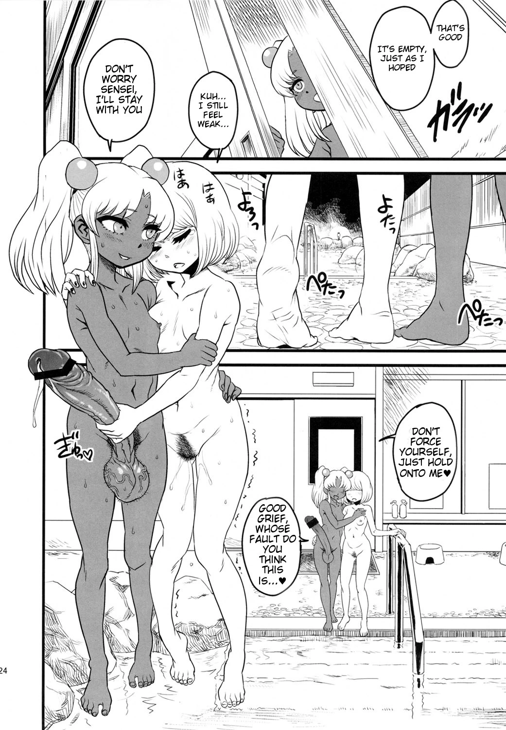 SEXSPHERE ORGANELLE 3 [Kakumei Seifu Kouhoushitsu (Various)] porn comic picture 19