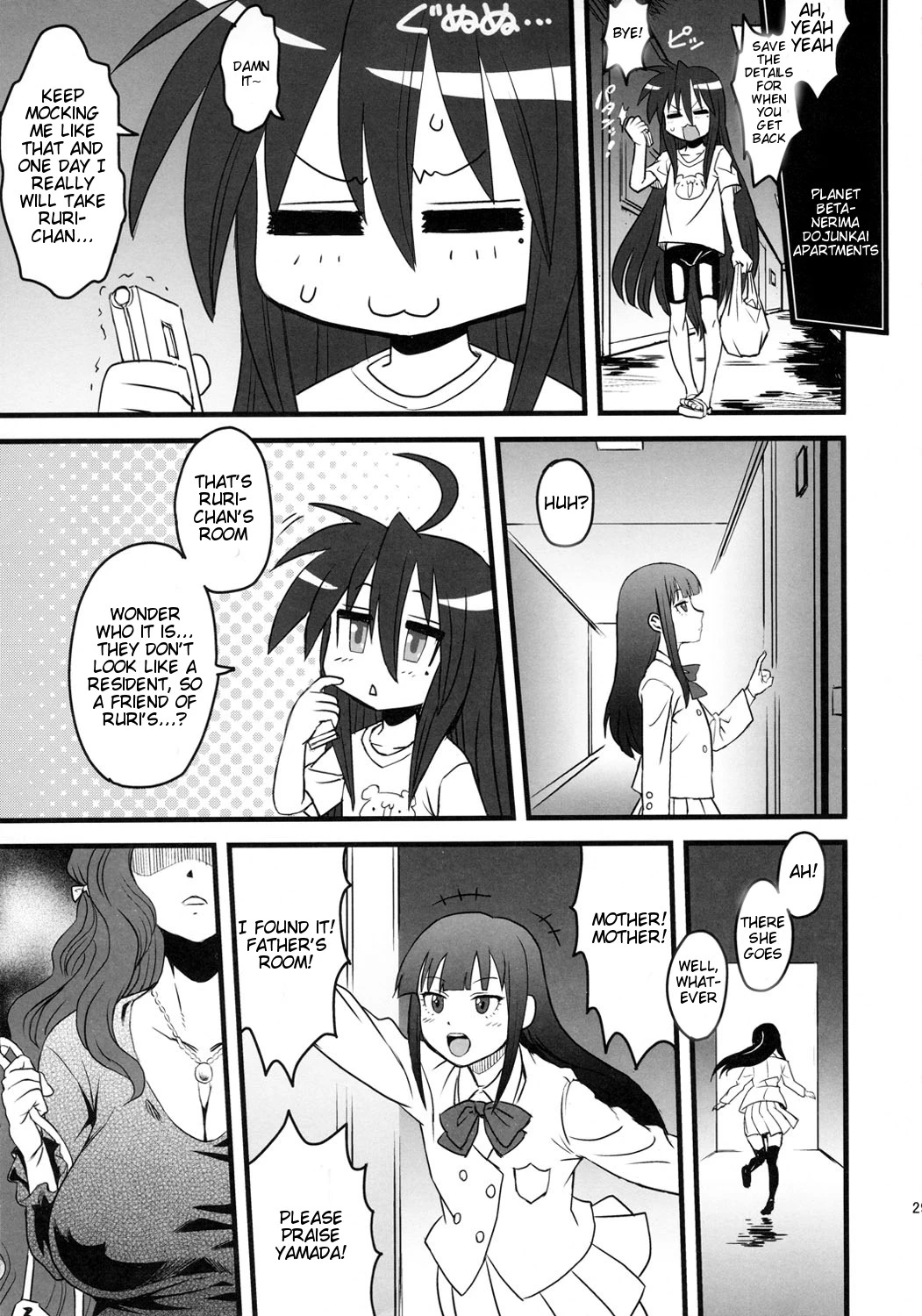 SEXSPHERE ORGANELLE 3 [Kakumei Seifu Kouhoushitsu (Various)] porn comic picture 24