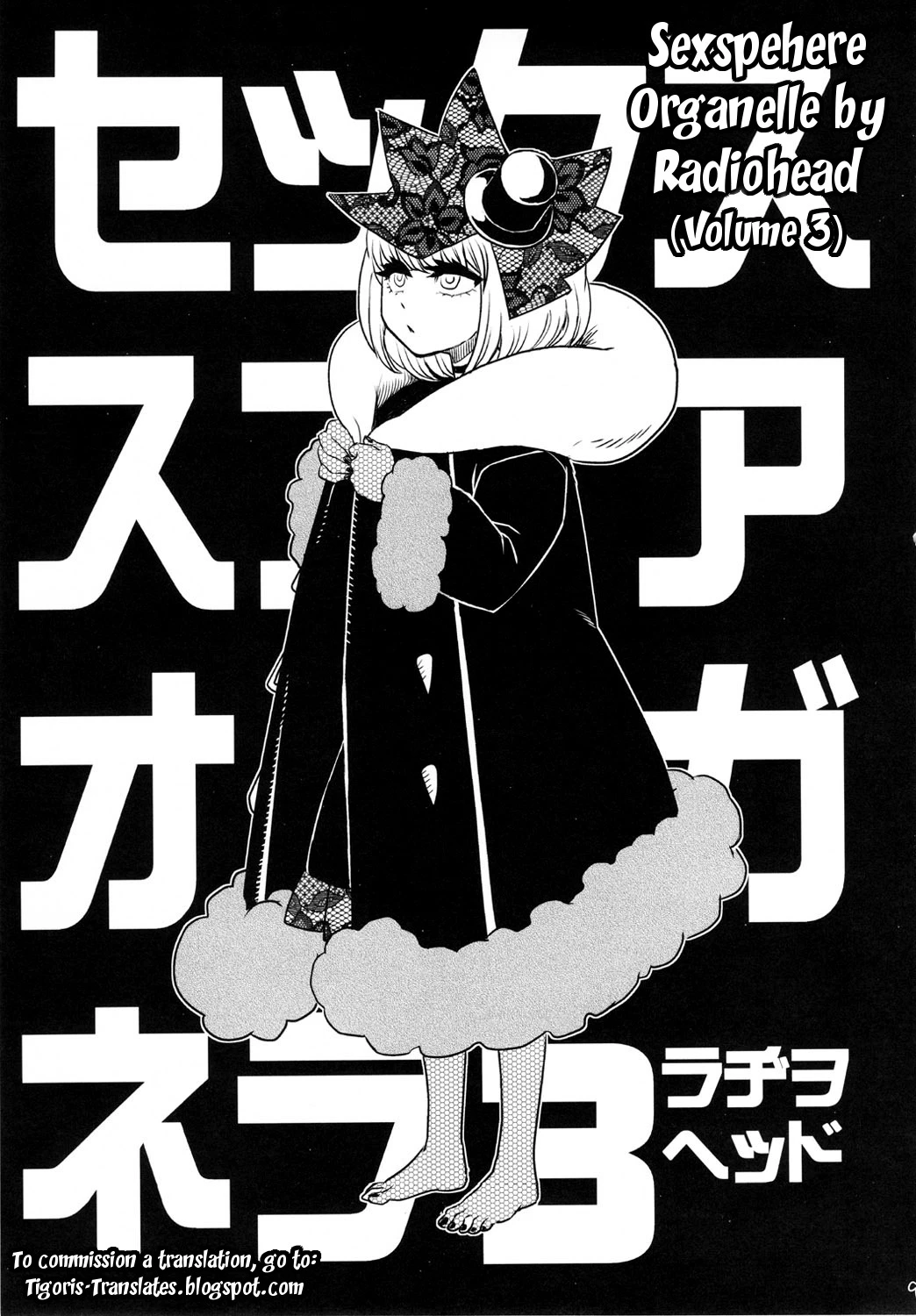 SEXSPHERE ORGANELLE 3 [Kakumei Seifu Kouhoushitsu (Various)] porn comic picture 4