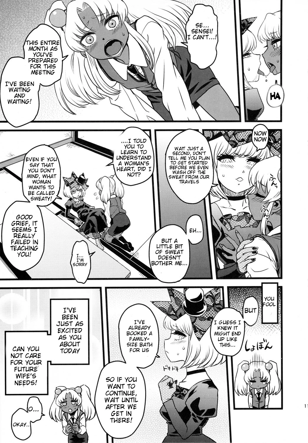 SEXSPHERE ORGANELLE 3 [Kakumei Seifu Kouhoushitsu (Various)] porn comic picture 6