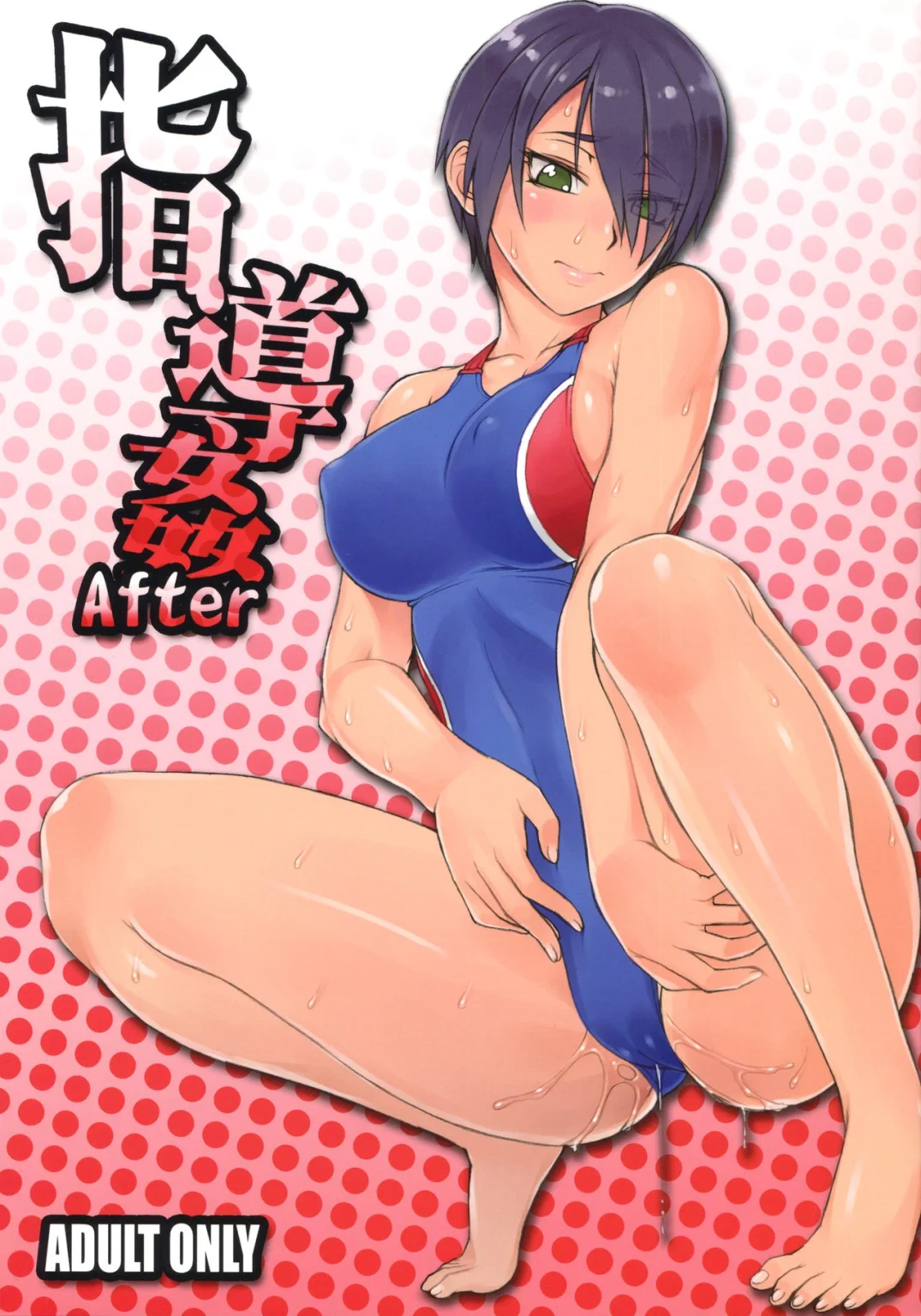 Shidoukan After porn comic picture 1