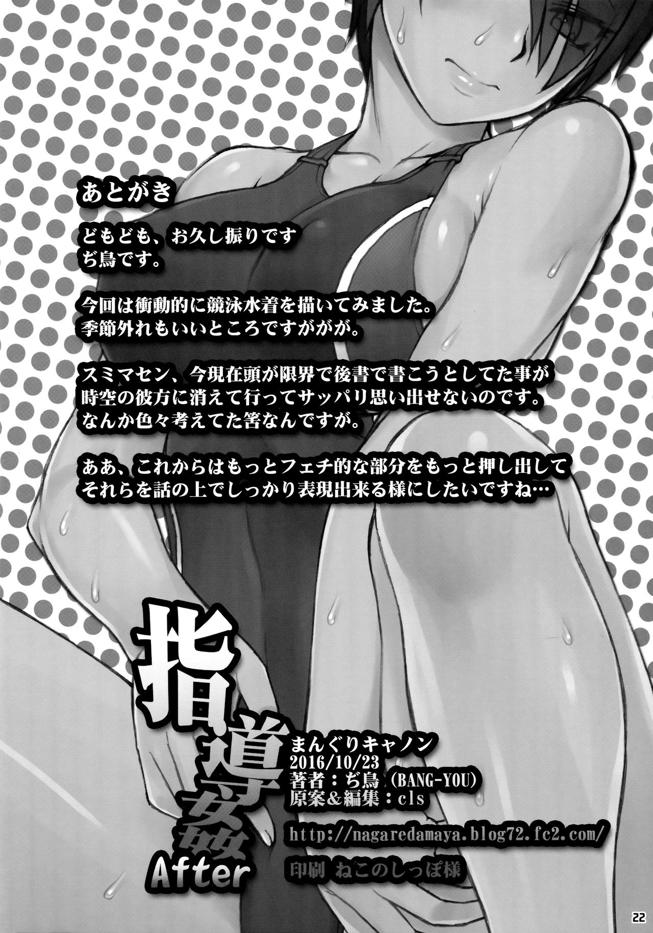 Shidoukan After porn comic picture 21