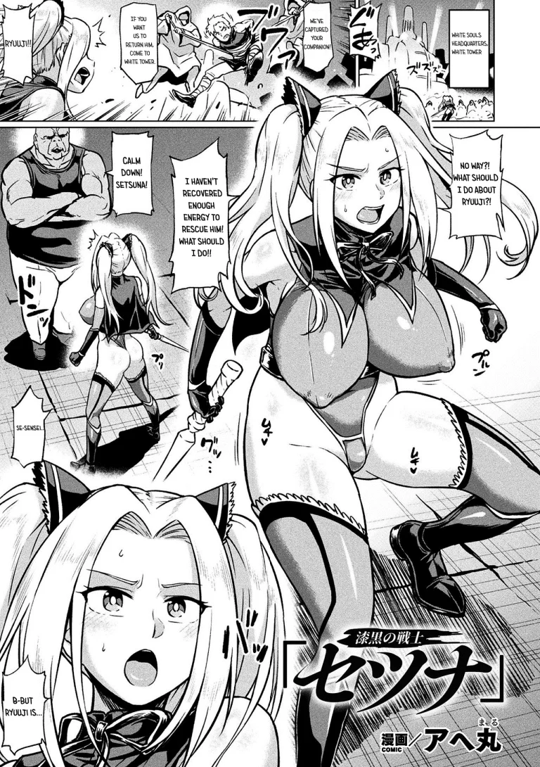 Shikkoku no Senshi "Setsuna" porn comic picture 1