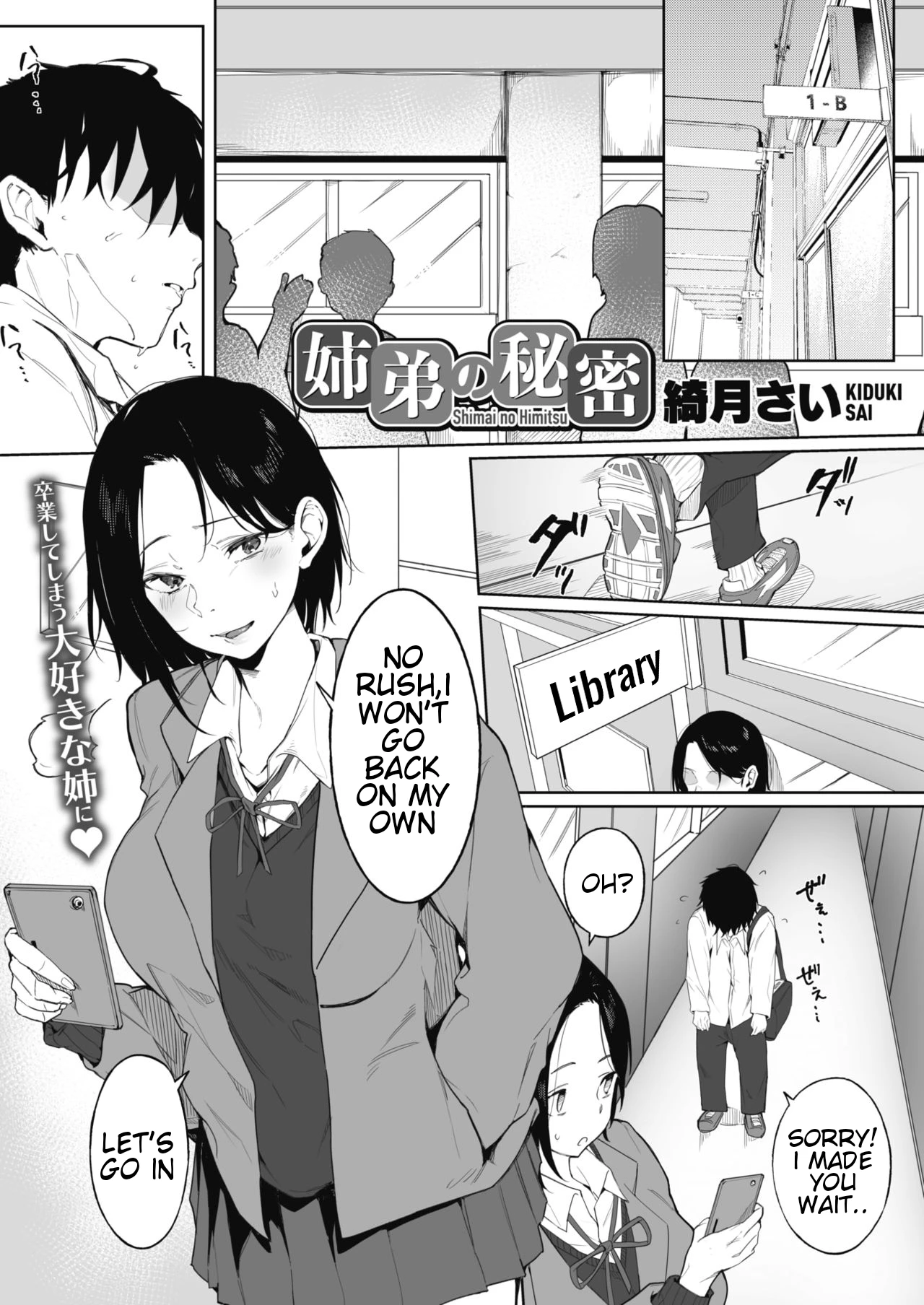 Shimai no Himitsu porn comic picture 1