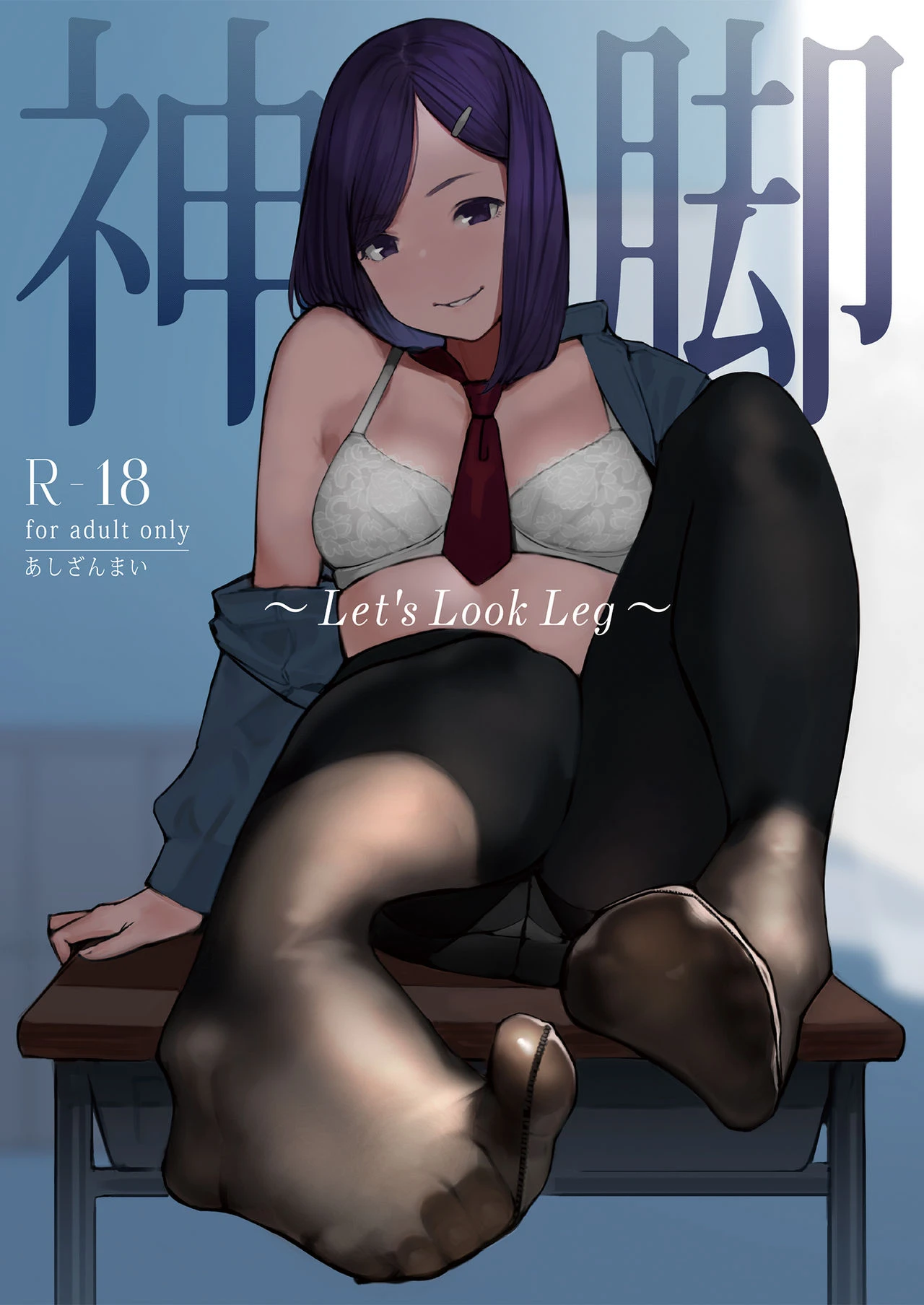 Shinkyaku ~Let's Look Leg~ porn comic picture 1