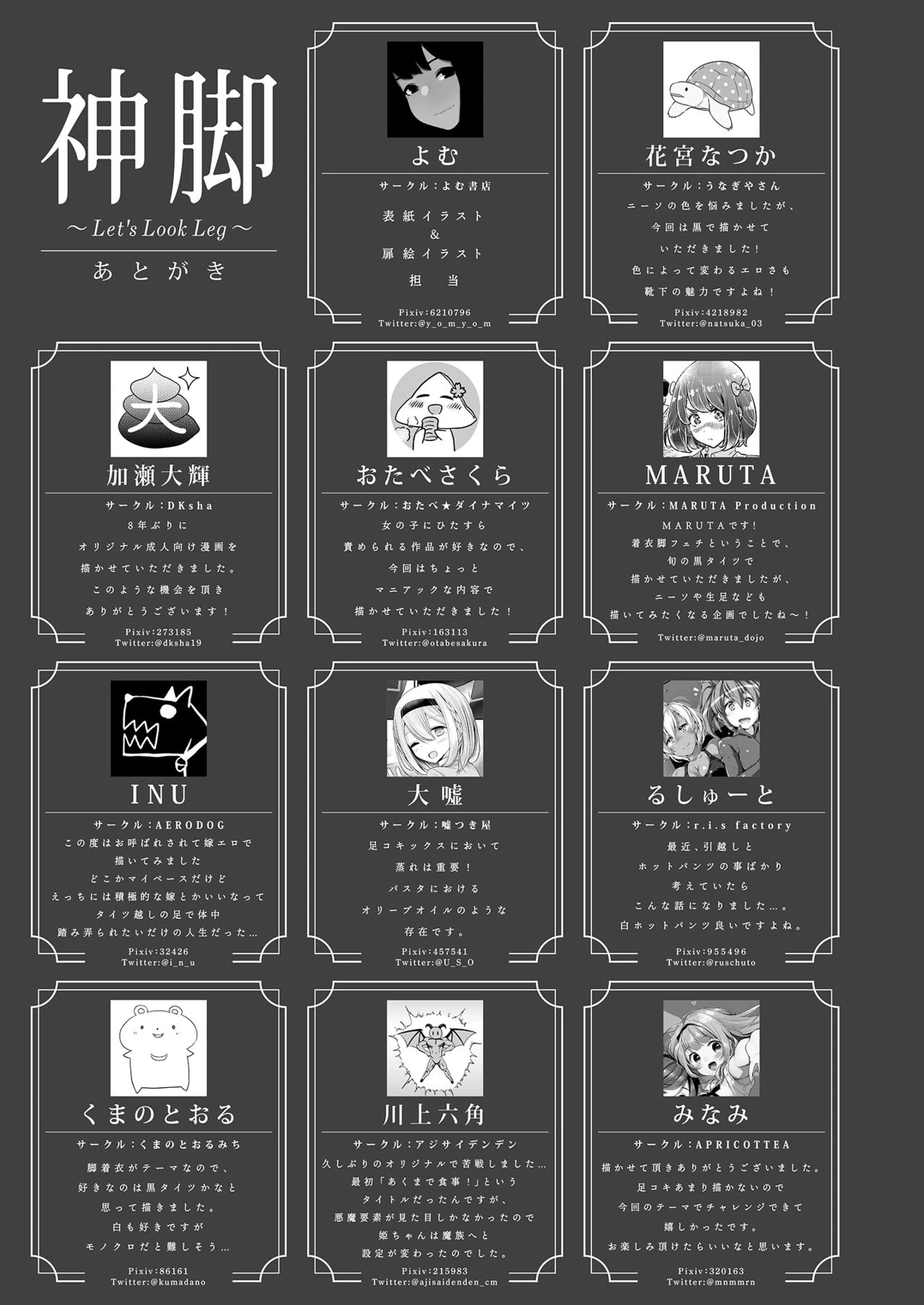 Shinkyaku ~Let's Look Leg~ porn comic picture 102