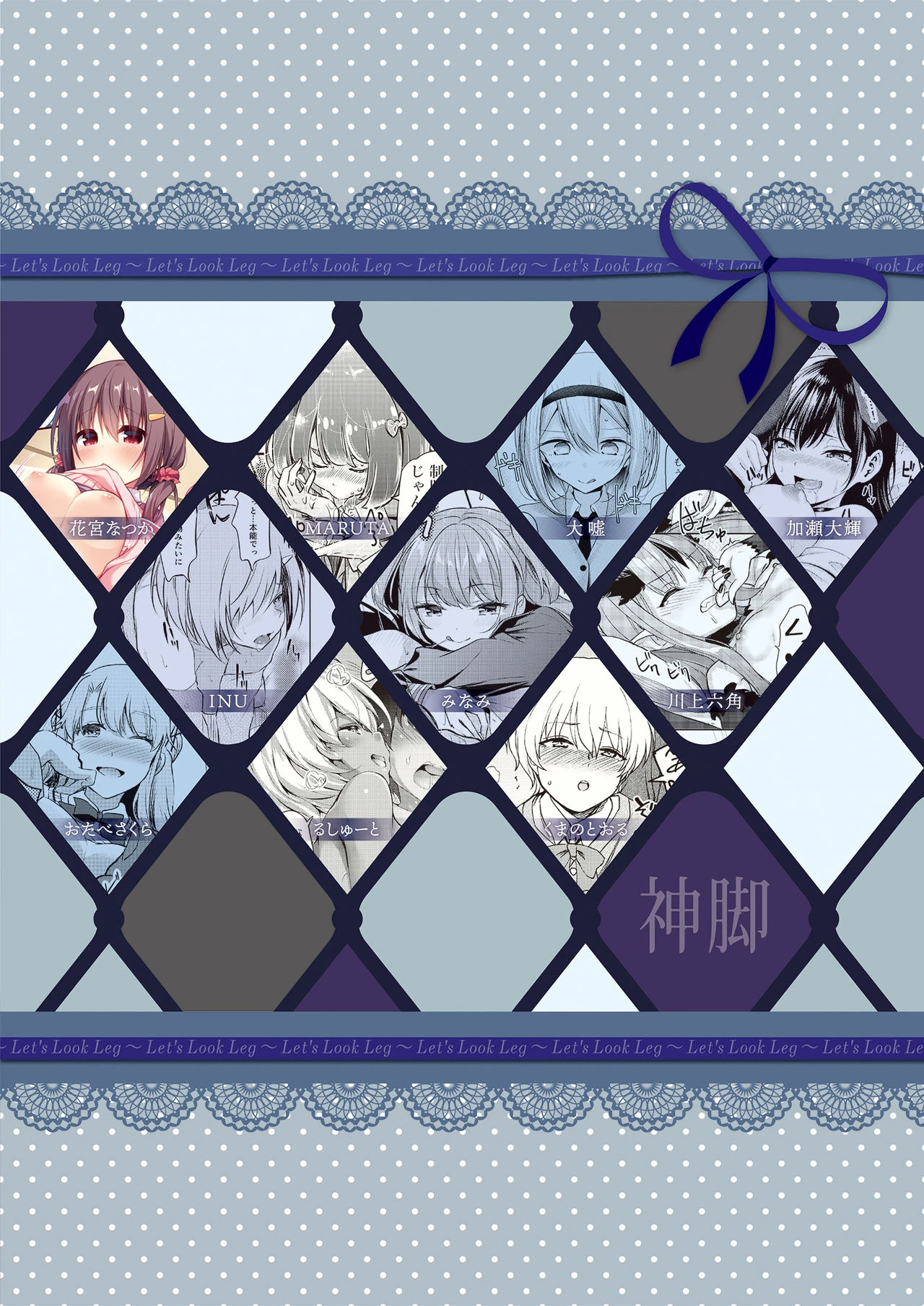 Shinkyaku ~Let's Look Leg~ porn comic picture 104