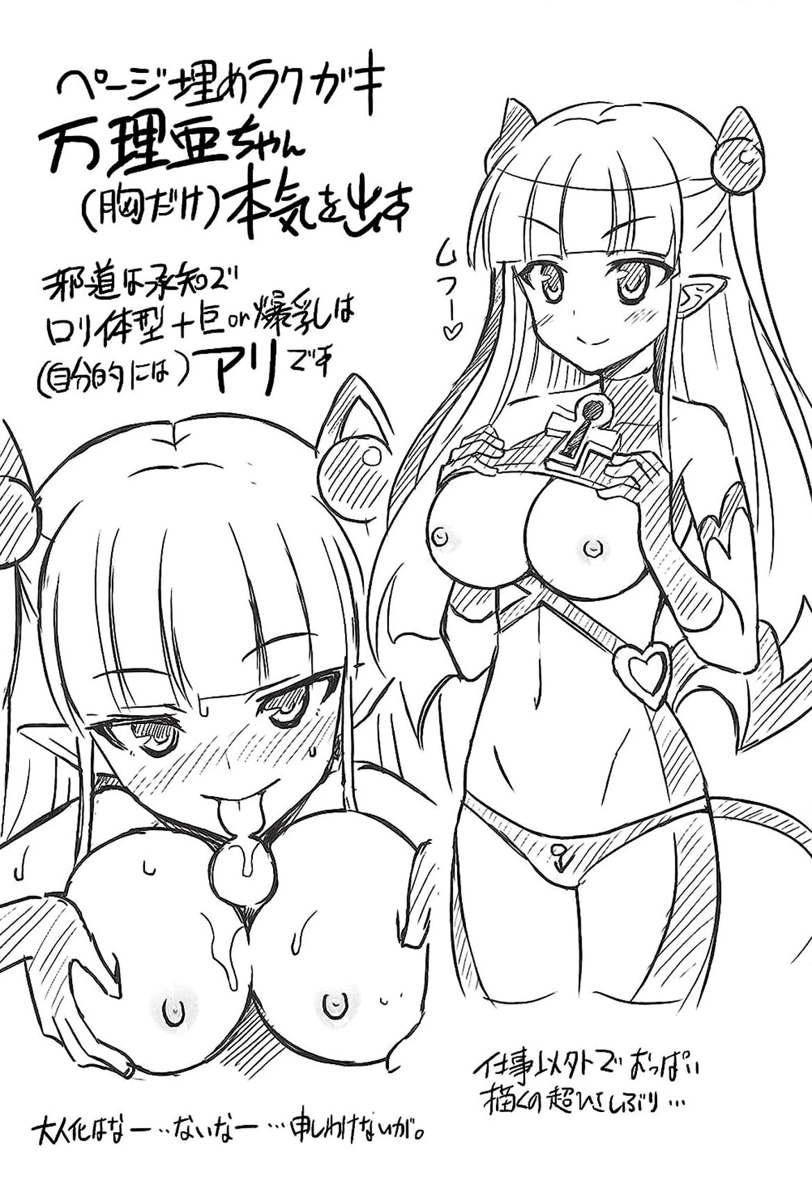 Shinmai Inma no Shasei Kanri porn comic picture 20