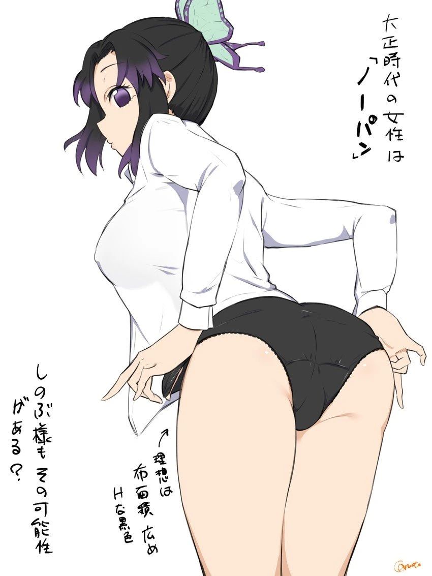 Shinobu Kochou porn comic picture 38