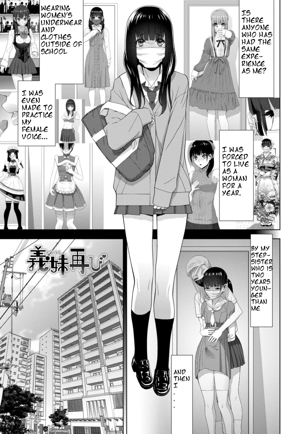 [Shinobu Tanei] Imouto Futatabi (ch7)[ibndgfan] porn comic picture 1