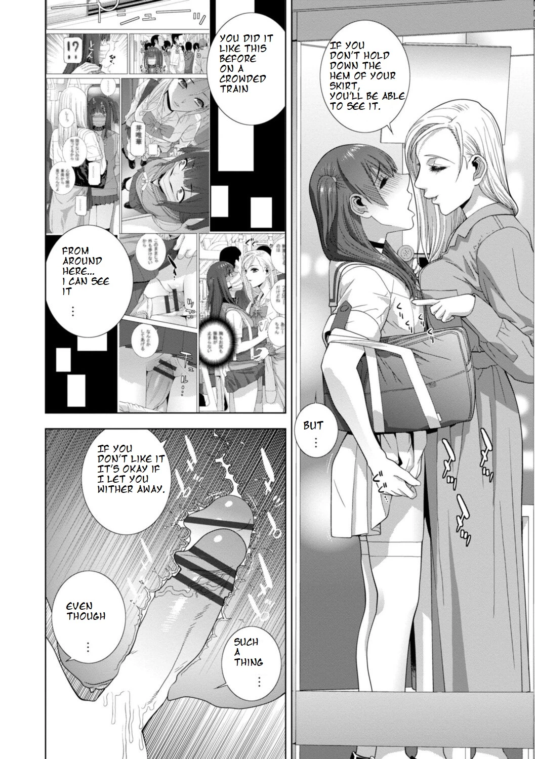 [Shinobu Tanei] Imouto Futatabi (ch7)[ibndgfan] porn comic picture 14