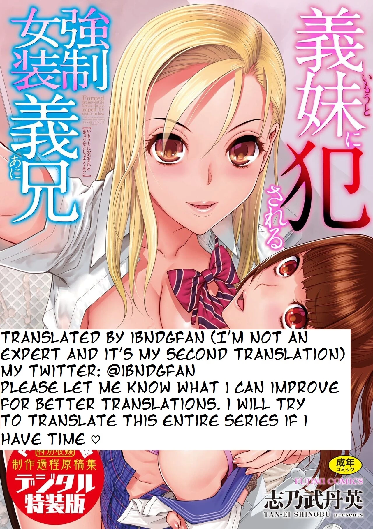 [Shinobu Tanei] Imouto Futatabi (ch7)[ibndgfan] porn comic picture 21