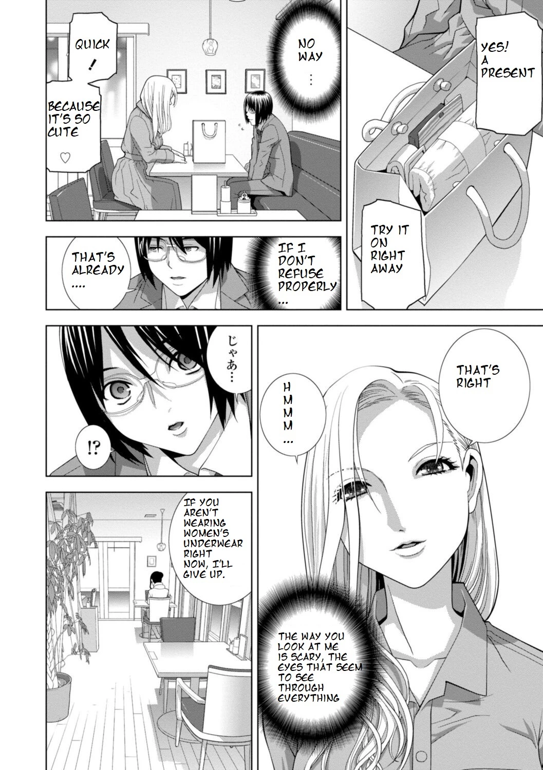 [Shinobu Tanei] Imouto Futatabi (ch7)[ibndgfan] porn comic picture 4