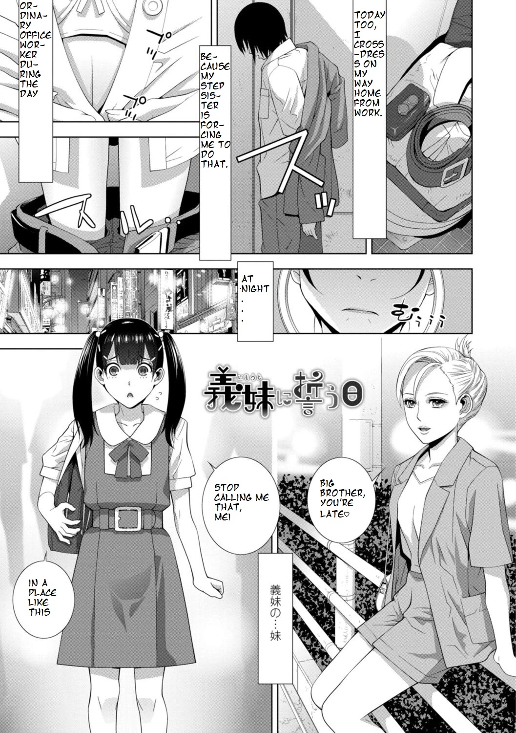 [Shinobu Tanei] Imouto ni Chikau Hi (ch8)[ibndgfan] porn comic picture 1