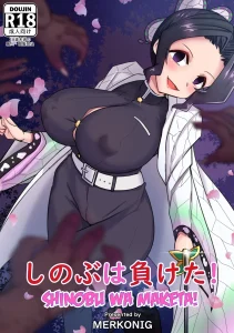 Shinobu wa maketa porn comic picture 1
