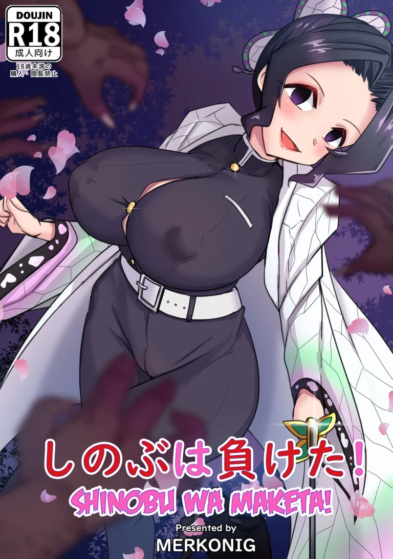 Shinobu wa maketa porn comic picture 1
