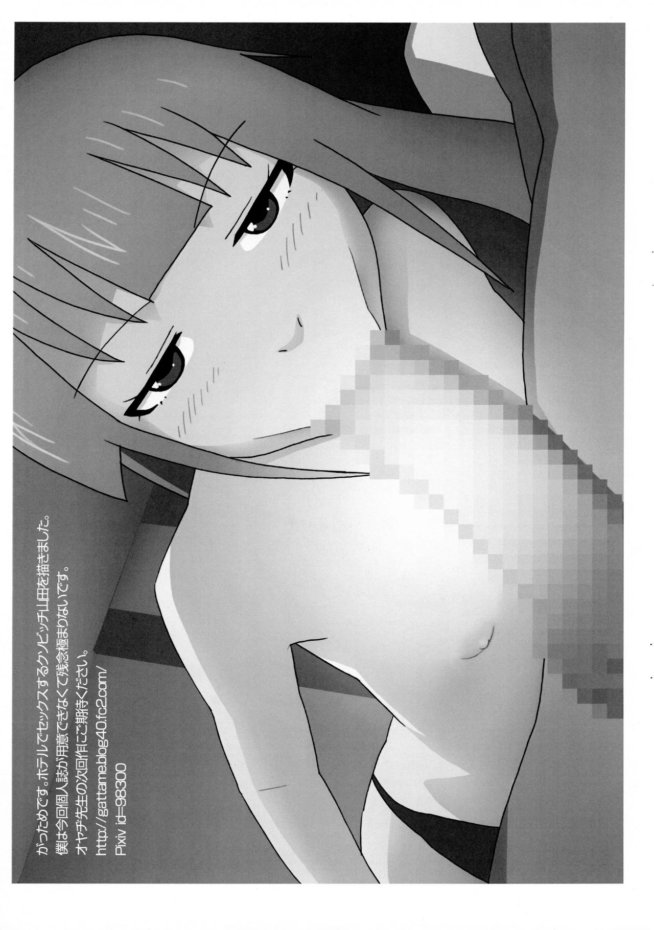 Shinya Working!! Tsuika Order porn comic picture 12