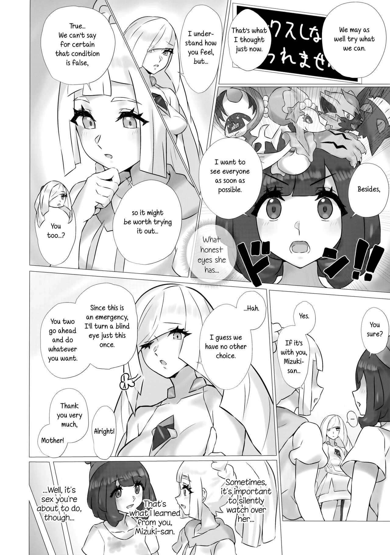 ShinyMoon x WhiteLily porn comic picture 5